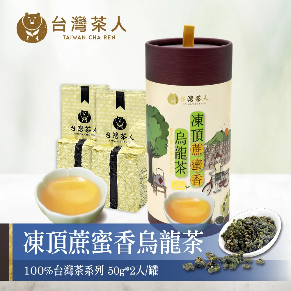 台灣茶人 蔗蜜烏龍 二分火 一斤600g 百分之百 台灣茶 歷史價格詳細信息