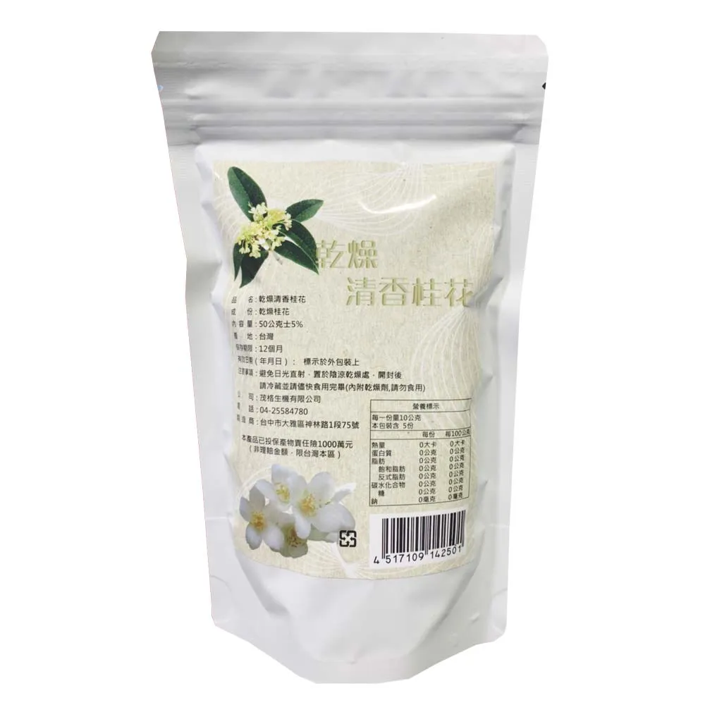 【乾燥桂花】 為白開水一樣淡的日子，加點香(5g*4) 歷史價格詳細信息