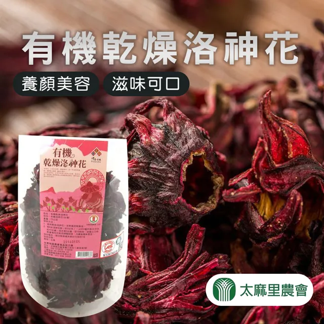 【台東地區農會】有有機洛神花果醬-320g-罐 (2罐組) 歷史價格詳細信息