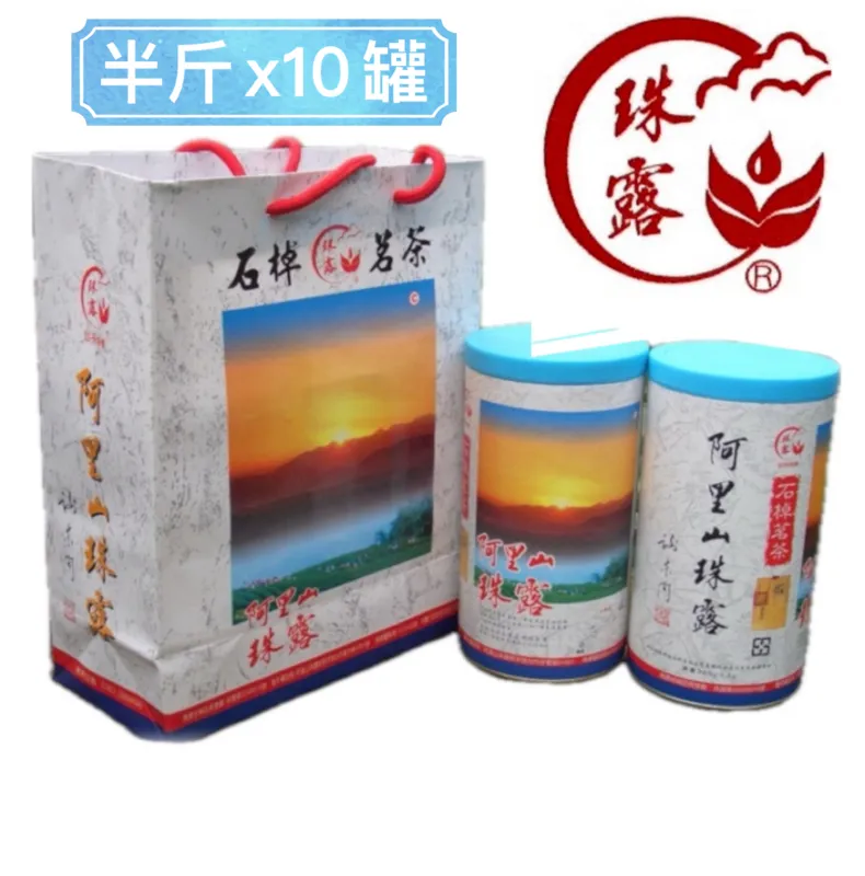 《茶農直銷》阿里山珠露茶半斤(高山烏龍) 歷史價格詳細信息