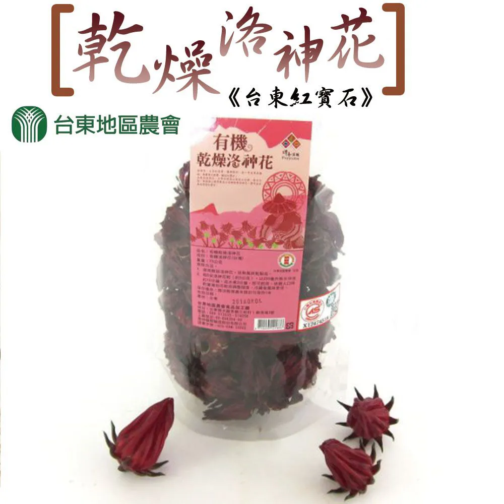 【台東地區農會】有機乾燥洛神花-75g-包 (2包組) 歷史價格詳細信息