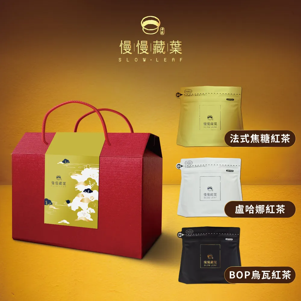 慢慢藏葉鍋煮奶茶禮盒-盧哈娜紅茶+烏瓦紅茶+法式焦糖紅茶(100g茶葉*3入/盒) 歷史價格詳細信息