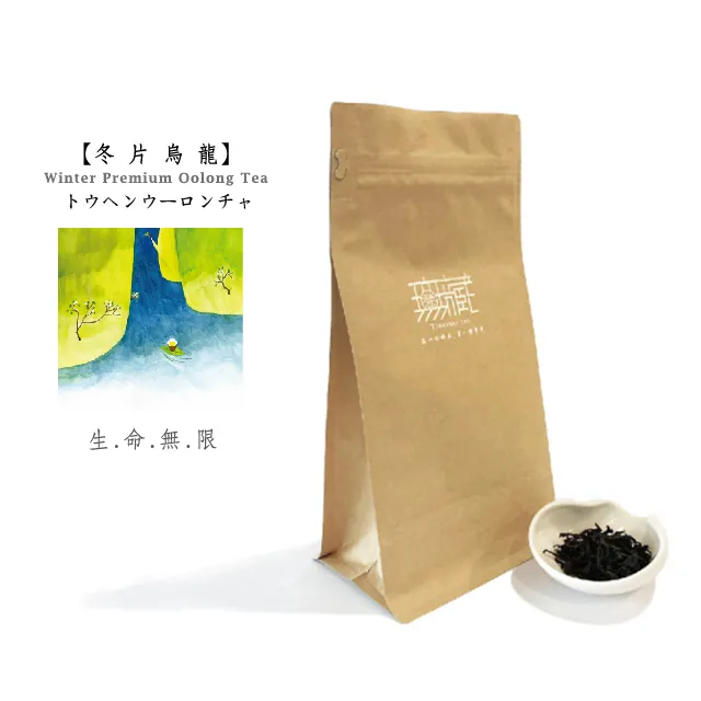 【無藏故事茶】阿里山冬片烏龍(100g裸包裝)*2包 歷史價格詳細信息