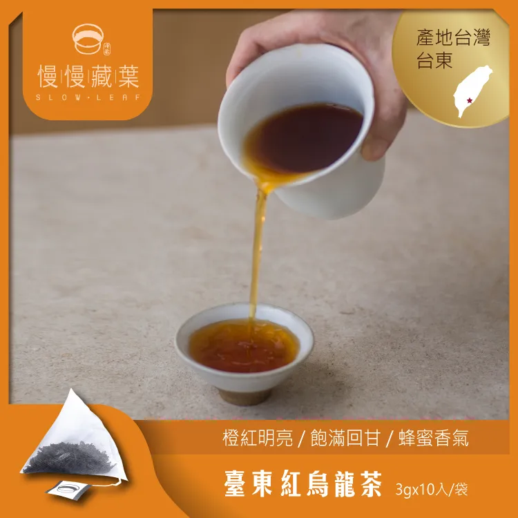 慢慢藏葉-烏瓦紅茶(3gx15袋/盒) 歷史價格詳細信息