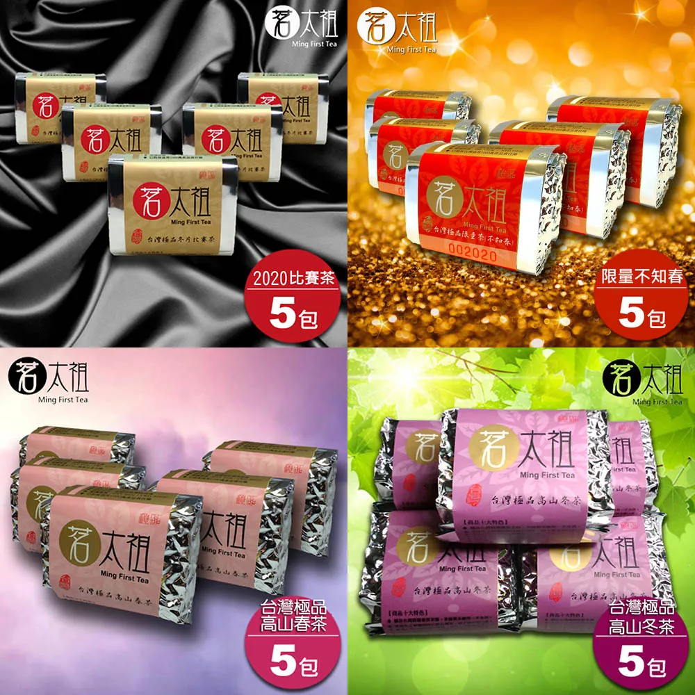 【四季冬片】青茶 #烏龍茶【每包150克】～113年12月28採收 #上青茶業# 歷史價格詳細信息