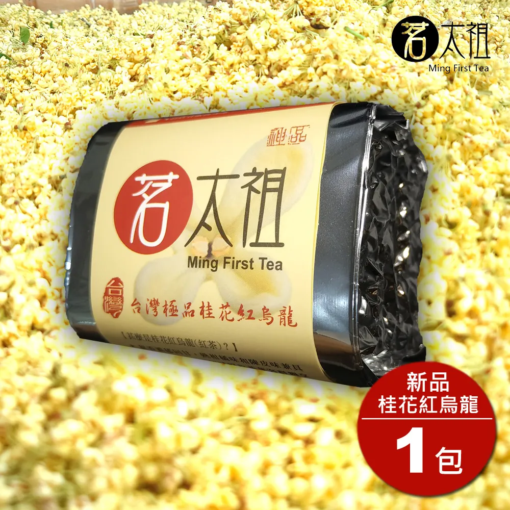 茗太祖 台灣極品 高山桂花紅烏龍 典雅版茶葉禮盒組10包裝(50g/10入) 歷史價格詳細信息