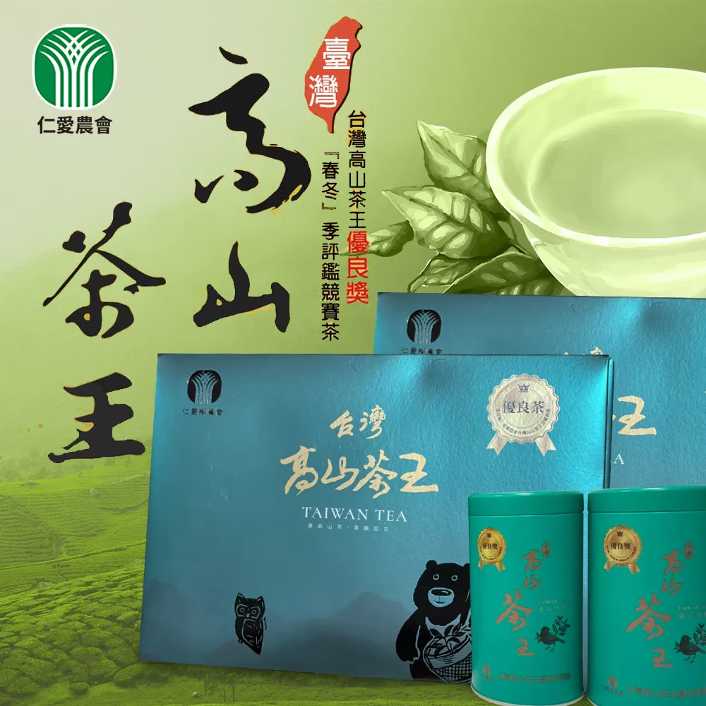 【仁愛農會】台灣高山茶王立體茶包-4g-12入-盒 (1盒) 歷史價格詳細信息