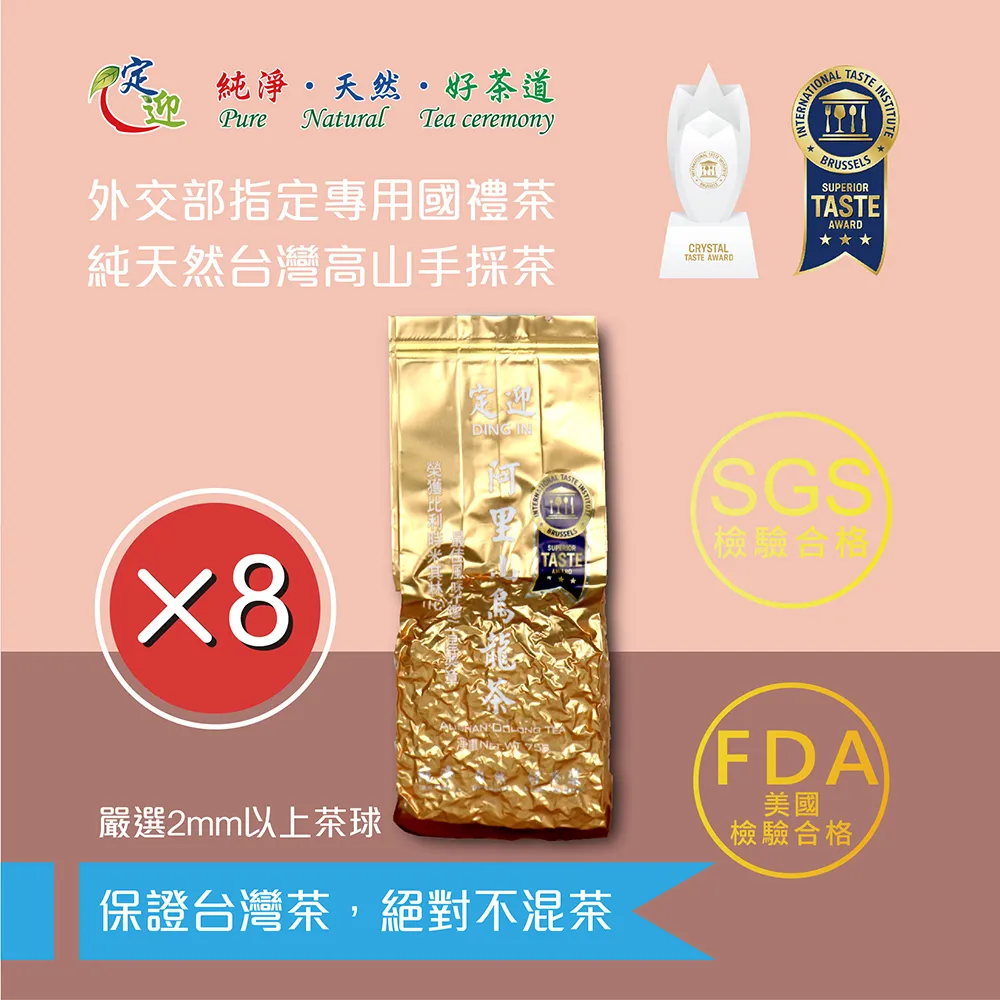 【定迎】梨山烏龍茶-茶包禮盒 2gx20包 (ITQI得獎茶 外交部指定專用國禮茶 共0.06斤) 歷史價格詳細信息