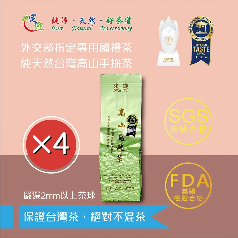 【定迎】梨山烏龍茶-茶包禮盒 2gx20包 (ITQI得獎茶 外交部指定專用國禮茶 共0.06斤) 歷史價格詳細信息