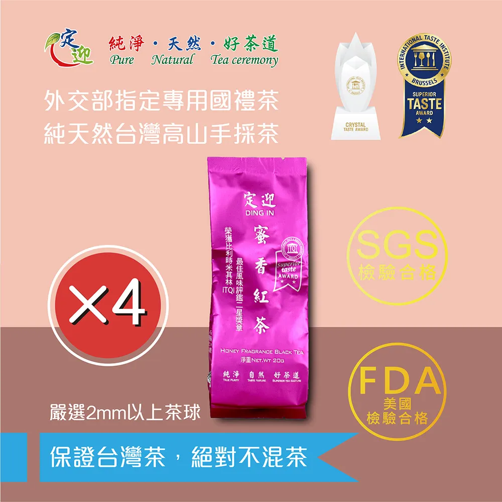 【定迎】梨山烏龍茶-茶包禮盒 2gx20包 (ITQI得獎茶 外交部指定專用國禮茶 共0.06斤) 歷史價格詳細信息
