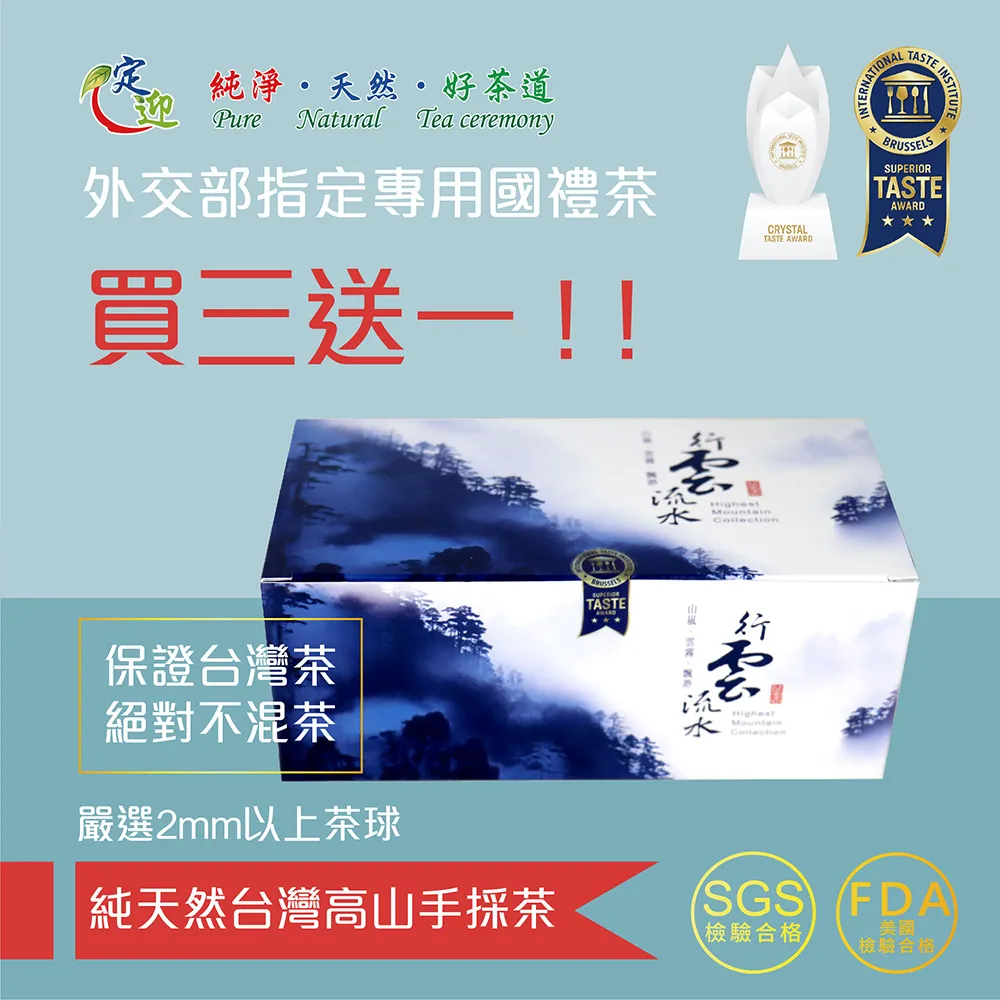 梨山烏龍茶【嘗鮮小盒】‖來自台灣最高山的極品好茶 歷史價格詳細信息