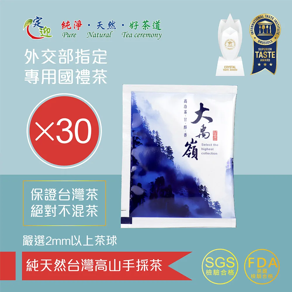 梨山烏龍茶【嘗鮮小盒】‖來自台灣最高山的極品好茶 歷史價格詳細信息