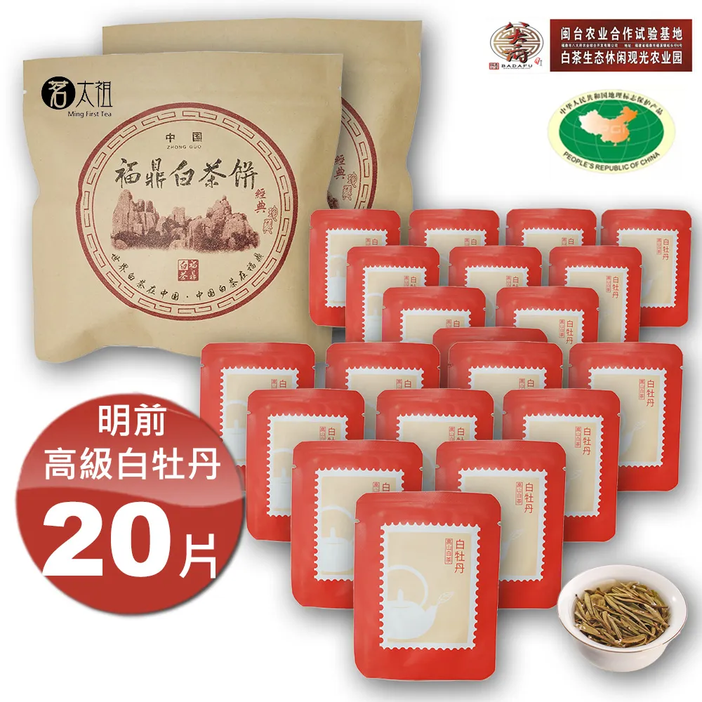【白茶】茗杰福鼎老白茶餅茶葉白茶福鼎白茶餅老白茶壽眉福鼎白茶葉350g茶葉  可開發票 歷史價格詳細信息