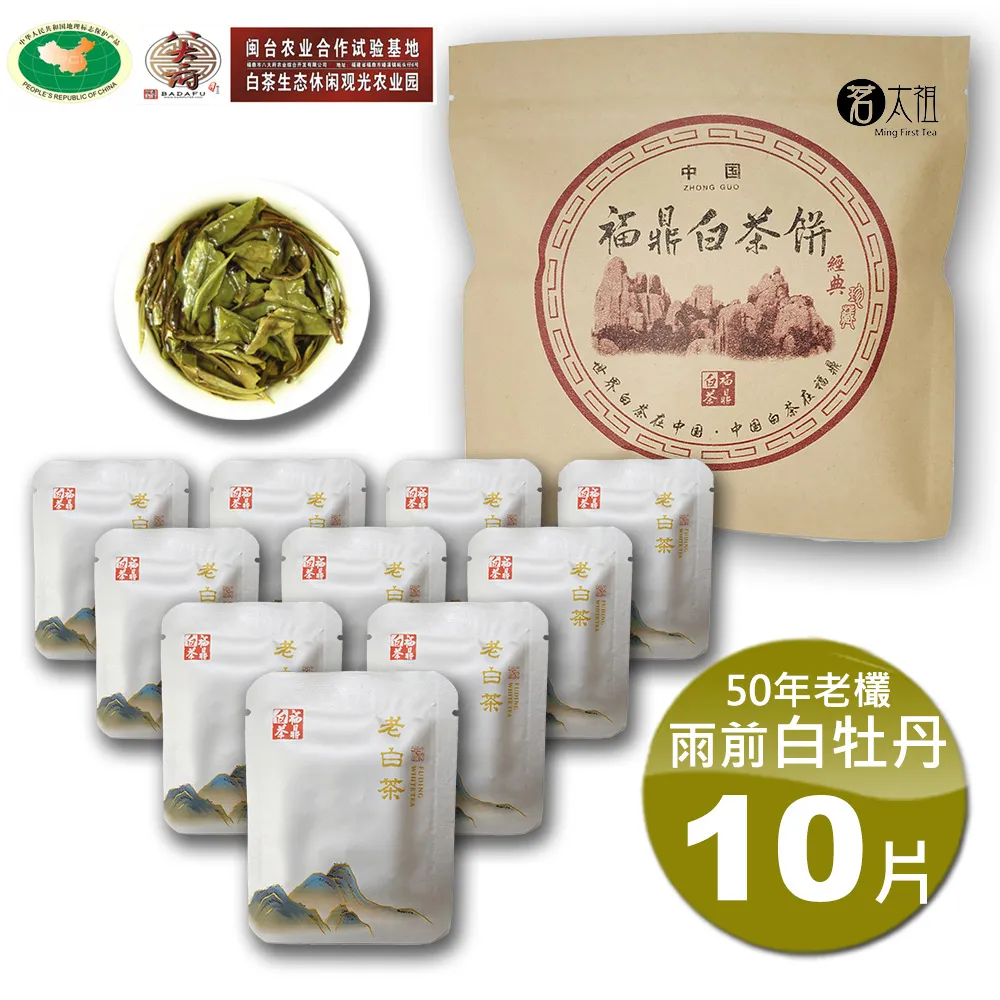 【白茶】茗杰福鼎老白茶餅茶葉白茶福鼎白茶餅老白茶壽眉福鼎白茶葉350g茶葉  可開發票 歷史價格詳細信息