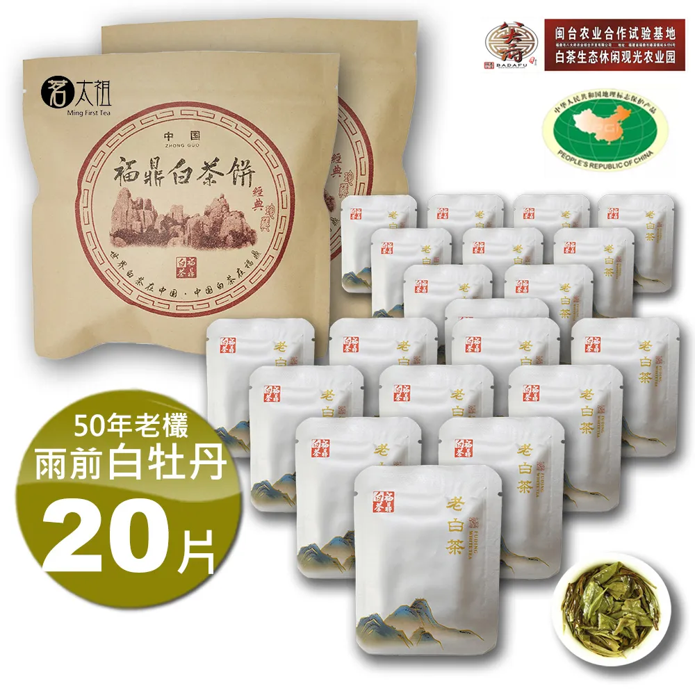 【白茶】茗杰福鼎老白茶餅茶葉白茶福鼎白茶餅老白茶壽眉福鼎白茶葉350g茶葉  可開發票 歷史價格詳細信息