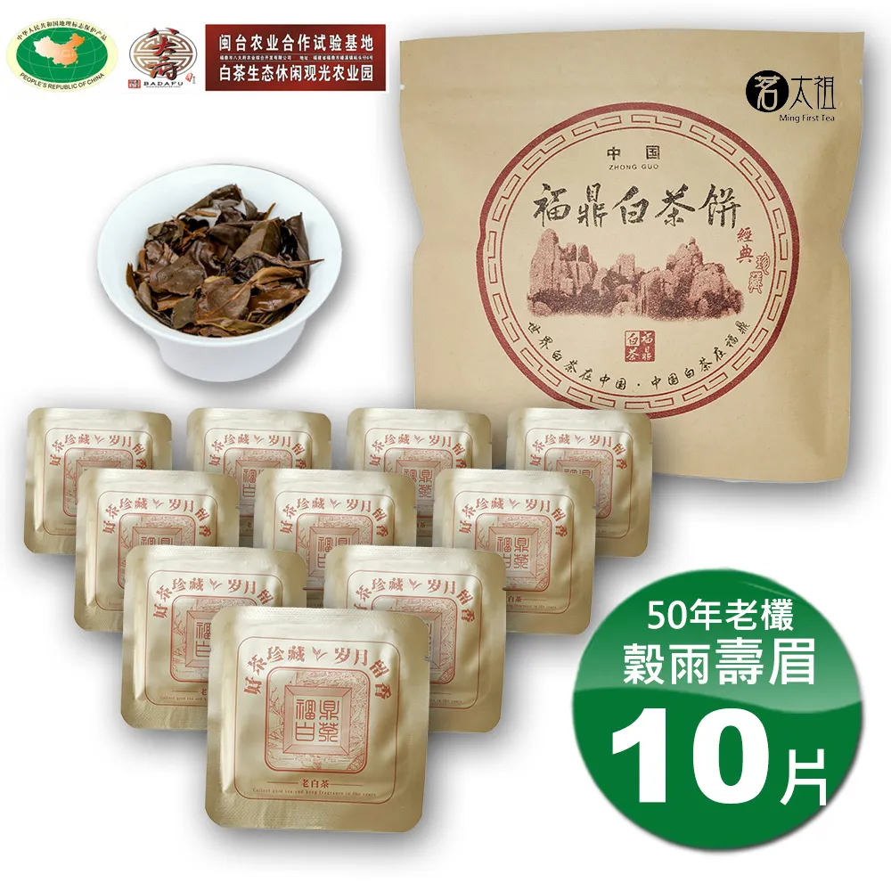 【白茶】茗杰福鼎老白茶餅茶葉白茶福鼎白茶餅老白茶壽眉福鼎白茶葉350g茶葉  可開發票 歷史價格詳細信息