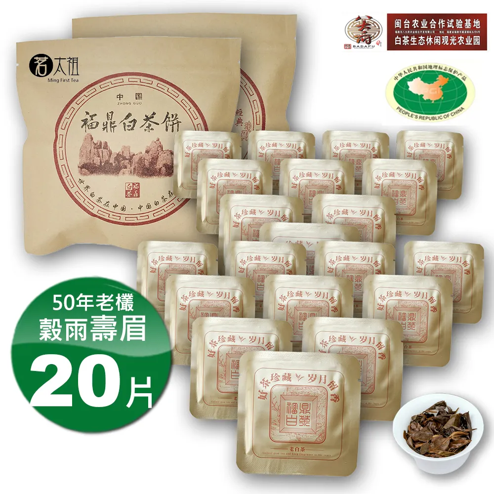 【白茶】茗杰福鼎老白茶餅茶葉白茶福鼎白茶餅老白茶壽眉福鼎白茶葉350g茶葉  可開發票 歷史價格詳細信息