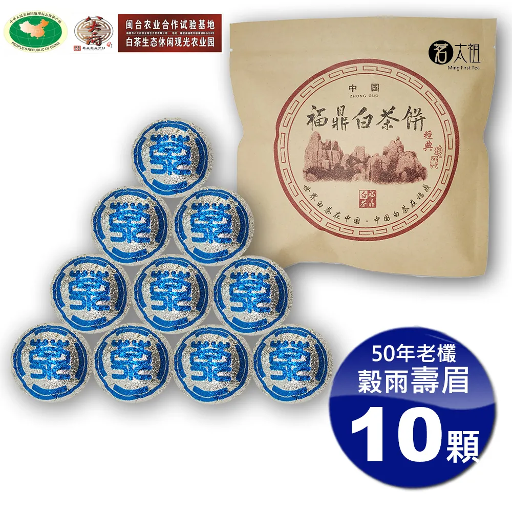 【白茶】茗杰福鼎老白茶餅茶葉白茶福鼎白茶餅老白茶壽眉福鼎白茶葉350g茶葉  可開發票 歷史價格詳細信息