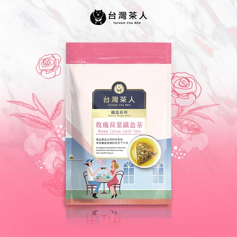 台灣茶人 荷葉玫瑰纖盈茶3角立體茶包(7入)  現貨 蝦皮直送 歷史價格詳細信息