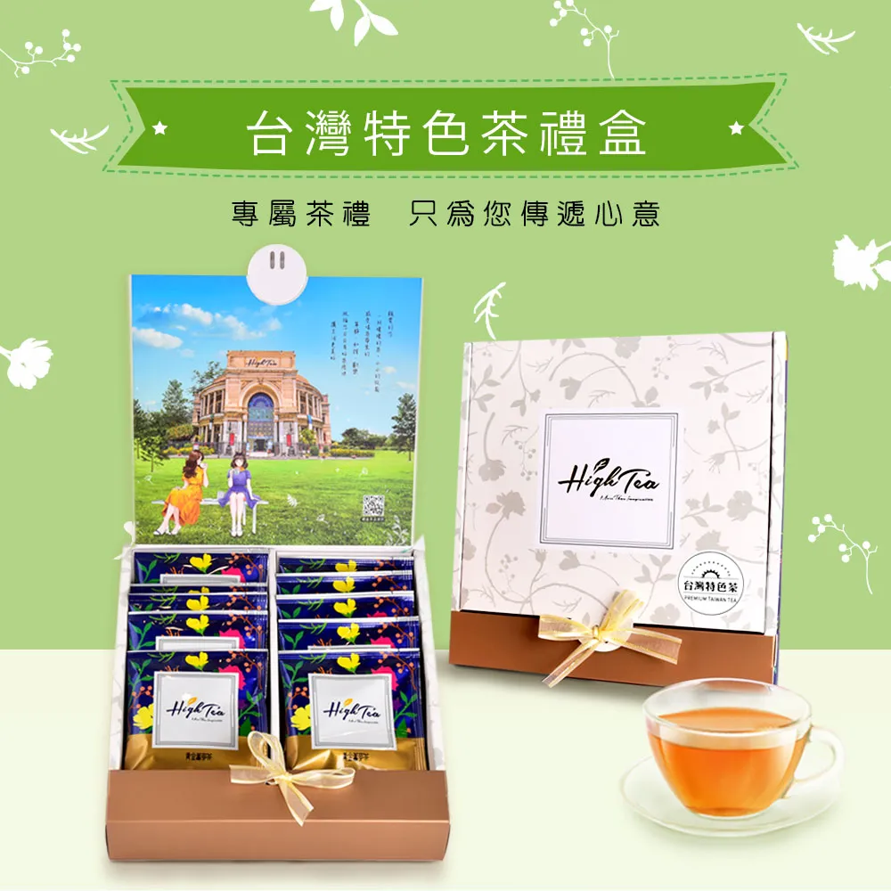 【High Tea】台灣蔗香綠茶(三角立體茶包)(3g*12入/袋) 歷史價格詳細信息