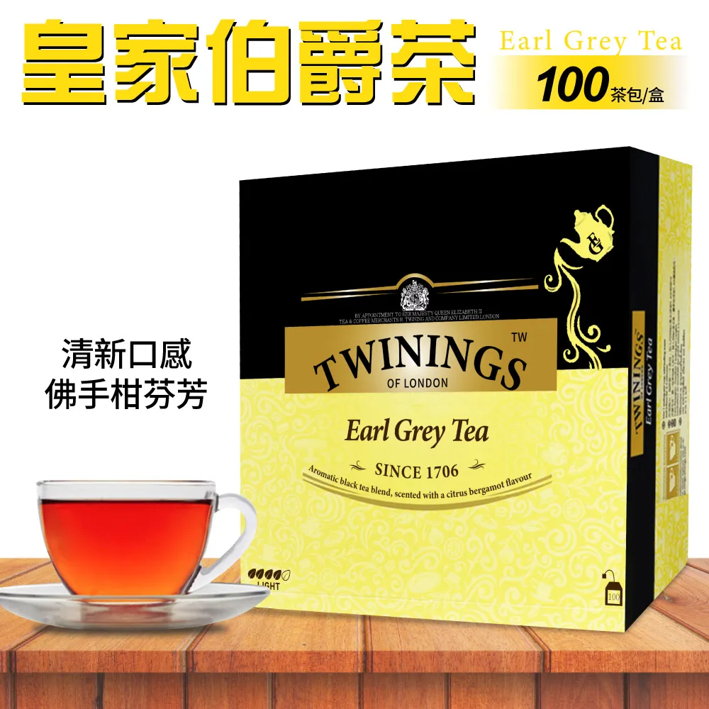 TWININGS 唐寧 皇家伯爵茶 (紅茶) 2g×100入 【佩佩的店】COSTCO 新莊好市多 歷史價格詳細信息