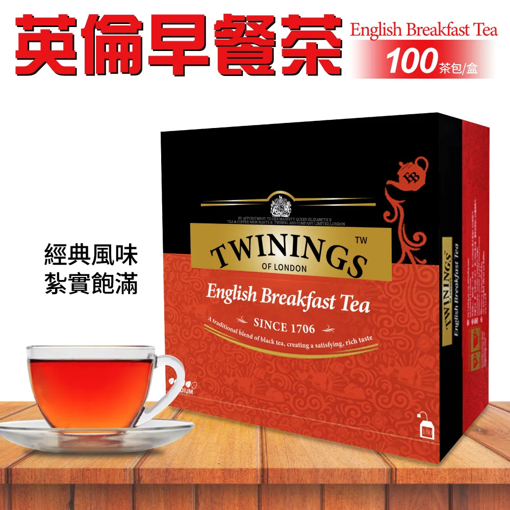 Twinings 英倫早餐茶 2公克 X 100包  #85984 【客食叩好市多代購】 歷史價格詳細信息