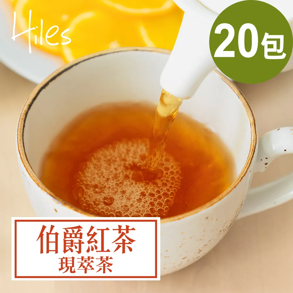 Hiles 伯爵紅茶現萃茶包7g x 10包 歷史價格詳細信息