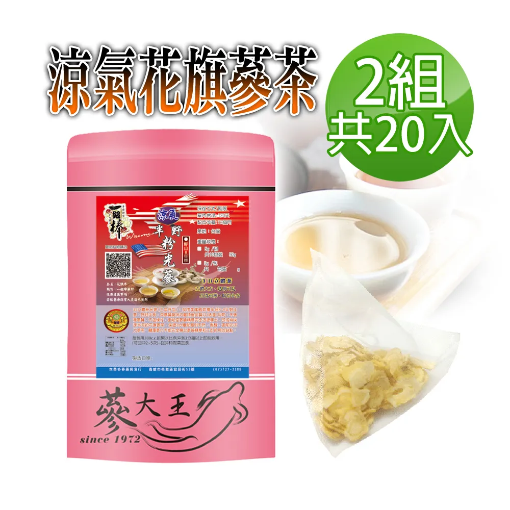 【蔘大王】倍氣韓國錦山高麗蔘茶包X1組（5gX10入/組）養生紅蔘茶 滋補強身 即刻復活 再造顛峰 歷史價格詳細信息