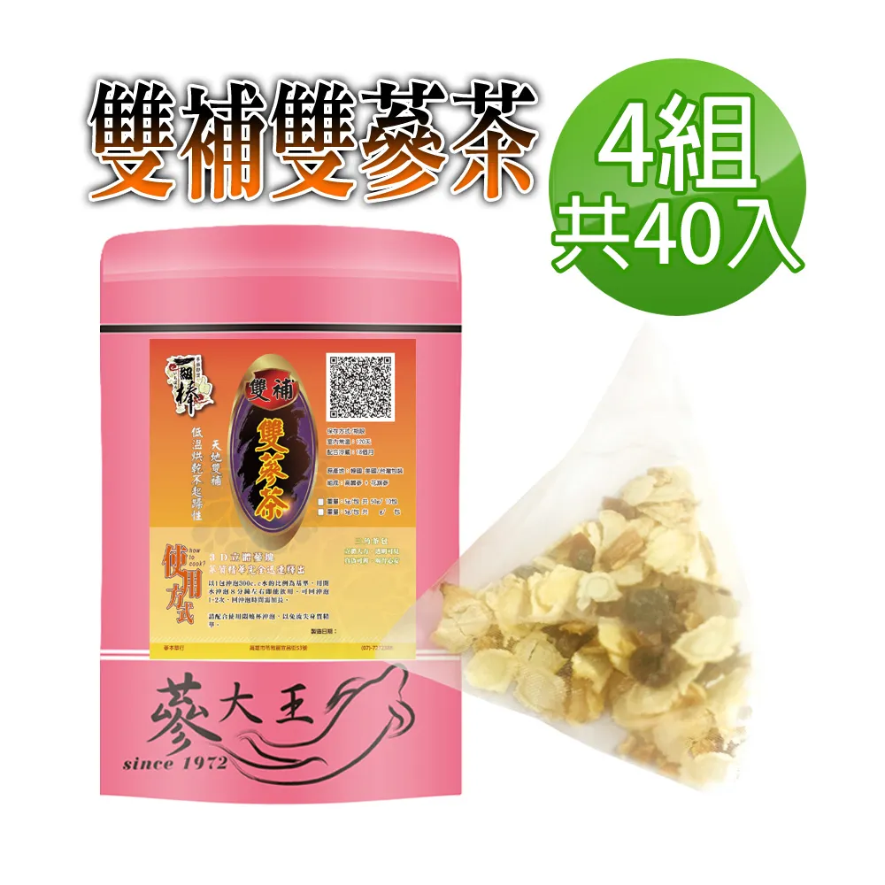 【蔘大王】天地雙補雙蔘（高麗蔘+花旗蔘）茶包x1組（5gX10入/組）人蔘茶 紅蔘茶 西洋蔘茶 粉光蔘茶 歷史價格詳細信息