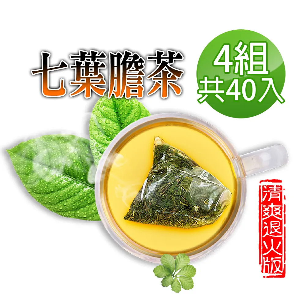【生機七葉膽茶✔10入】買5送1║甘醇退火 紅棗茶║花草茶 熬夜加班 生津解渴 幫助入眠 歷史價格詳細信息