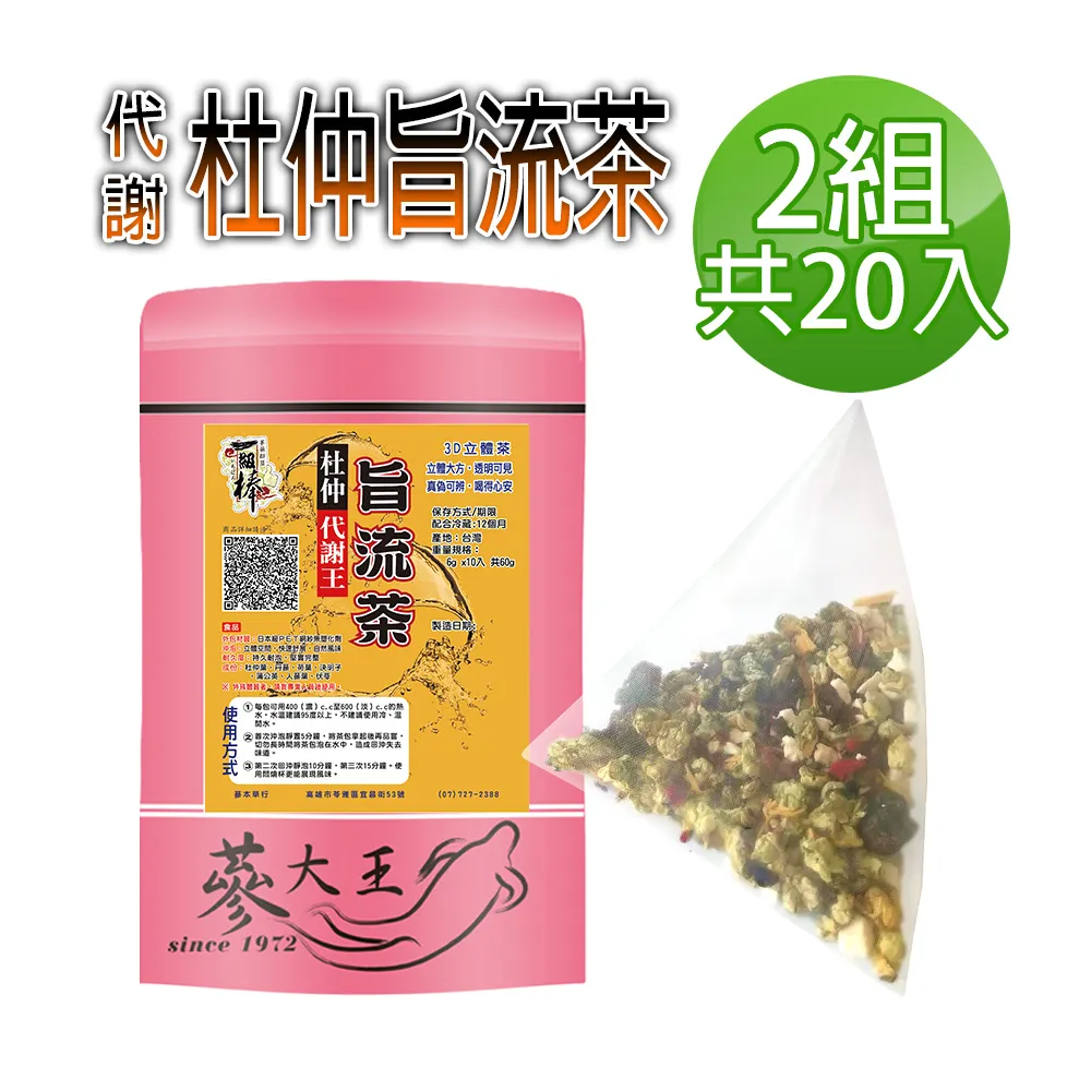 【蔘大王】輕盈百濕茶包X4組（6gX10入/組）輕鬆代謝 油切解膩 靈活人身 歷史價格詳細信息
