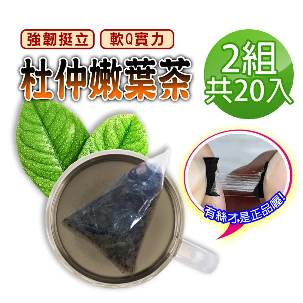【蔘大王】桑葉紅棗喉順茶包X2組（6gX10入/組）養聲無咖啡因 業務老師必備款 人蔘桔梗調整體質 歷史價格詳細信息
