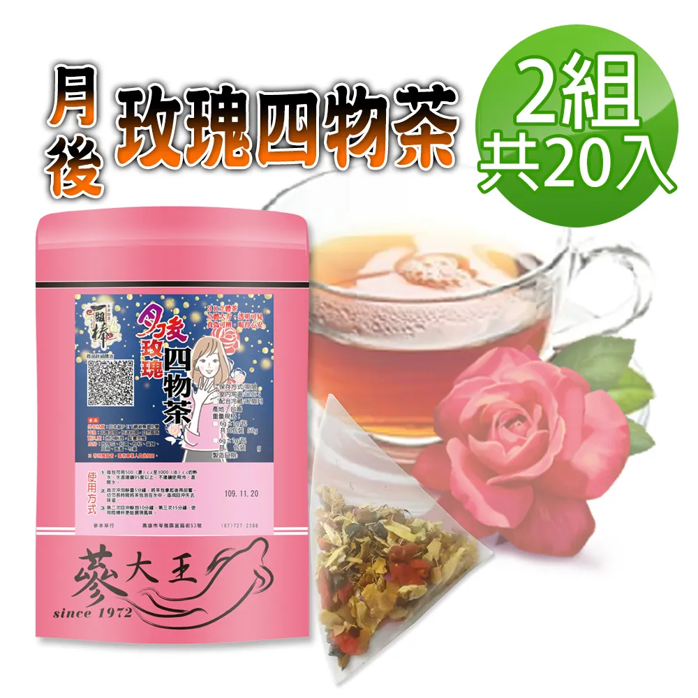 【蔘大王】倍氣韓國錦山高麗蔘茶包X1組（5gX10入/組）養生紅蔘茶 滋補強身 即刻復活 再造顛峰 歷史價格詳細信息