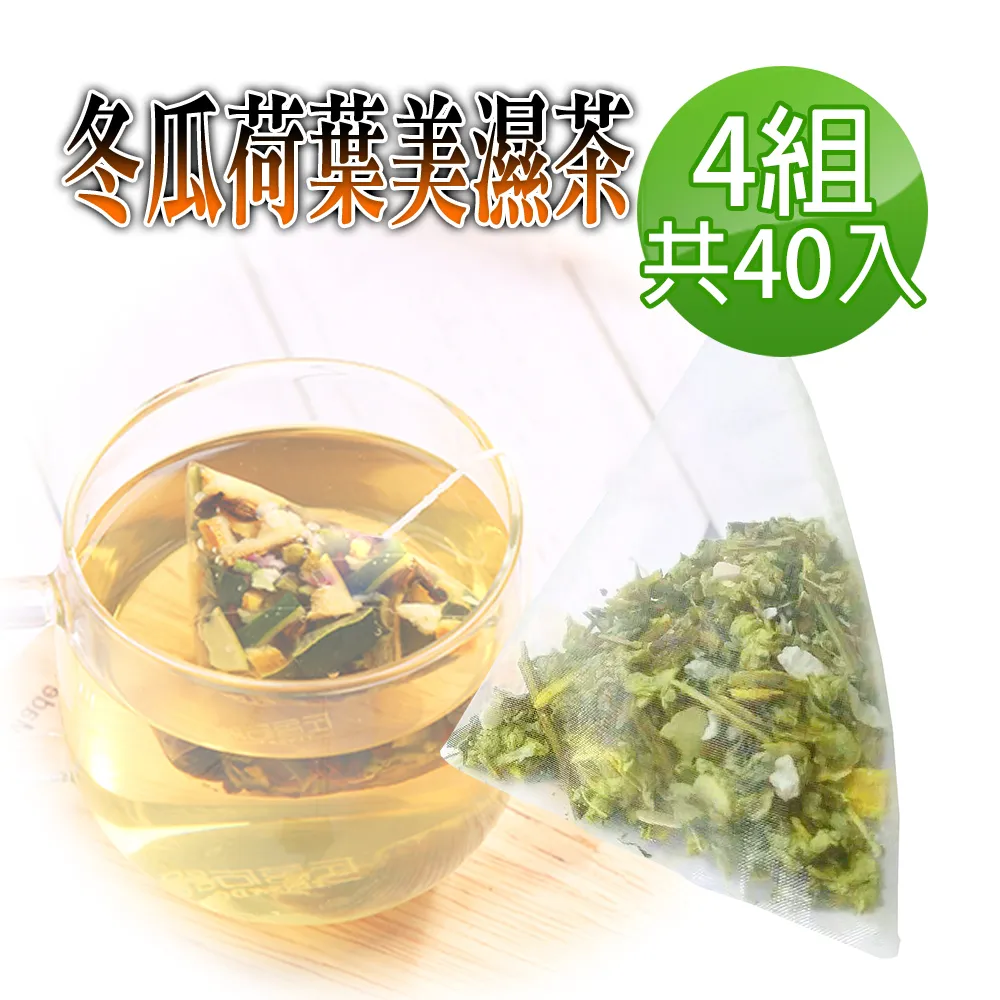 【代謝美濕茶✔10入】買5送1║荷葉 玫瑰 決明子║ 降火氣退火 去油解膩使排便順暢 美顏美容花茶 養生茶 沖泡茶 歷史價格詳細信息