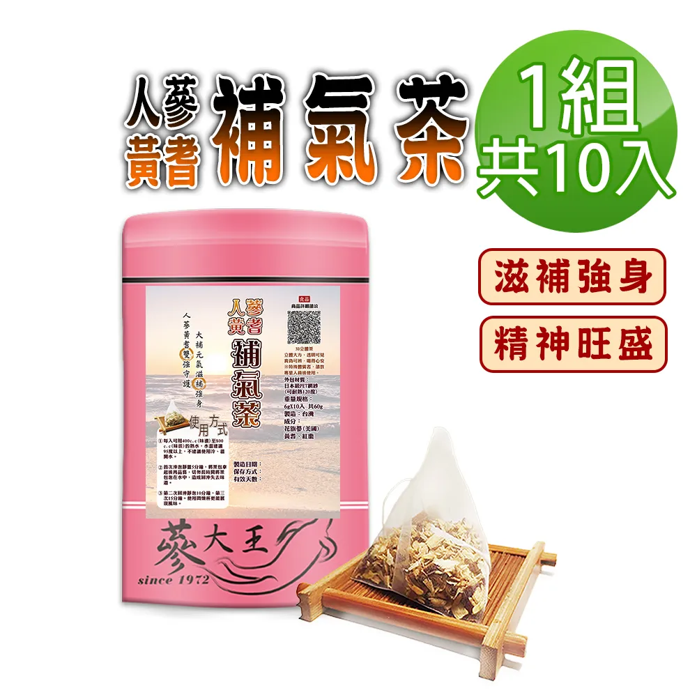 人蔘黃耆漢方茶4g x 10入 歷史價格詳細信息
