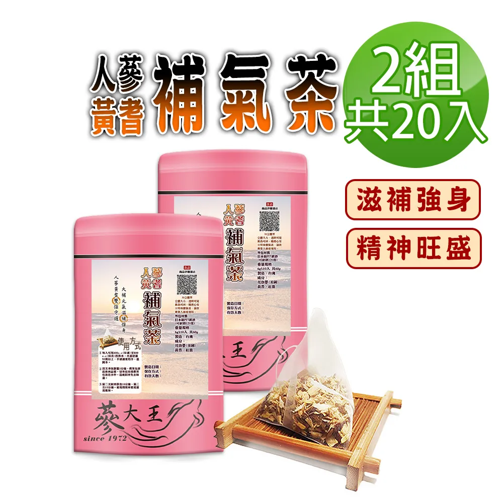 人蔘黃耆漢方茶4g x 10入 歷史價格詳細信息