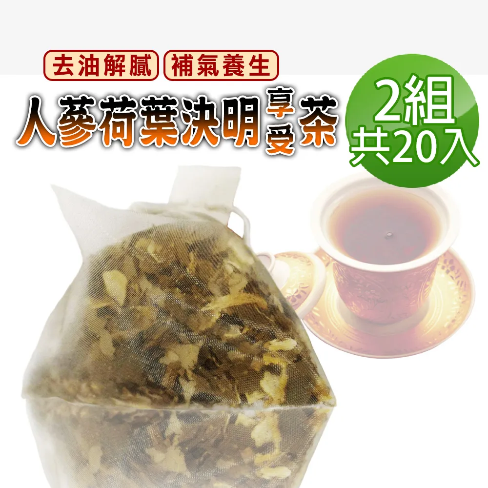 【蔘大王】荷葉順暢茶包X2組（6gX10入/組）幫助消化 清熱解暑 美食當前 有我墊後 歷史價格詳細信息