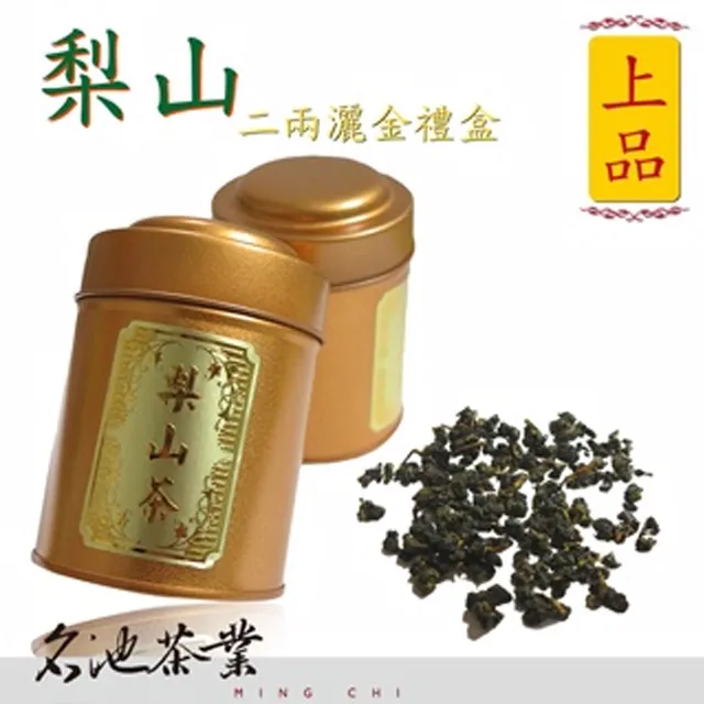 【名池茶業】(二兩灑金系列) 梨山手採高山烏龍茶(二兩灑金禮盒*4組 / 一 歷史價格詳細信息