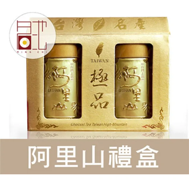 【名池茶業】阿里山手採高山茶葉禮盒75公克x2-青茶(金選茗茶款) 歷史價格詳細信息