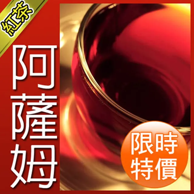 【名池茶業】阿薩姆紅茶冷泡茶包 (10入) 歷史價格詳細信息