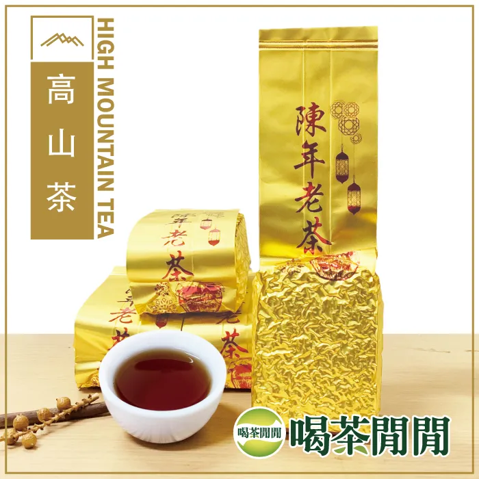 【喝茶閒閒】典藏陳年機採老茶150gx4包 歷史價格詳細信息