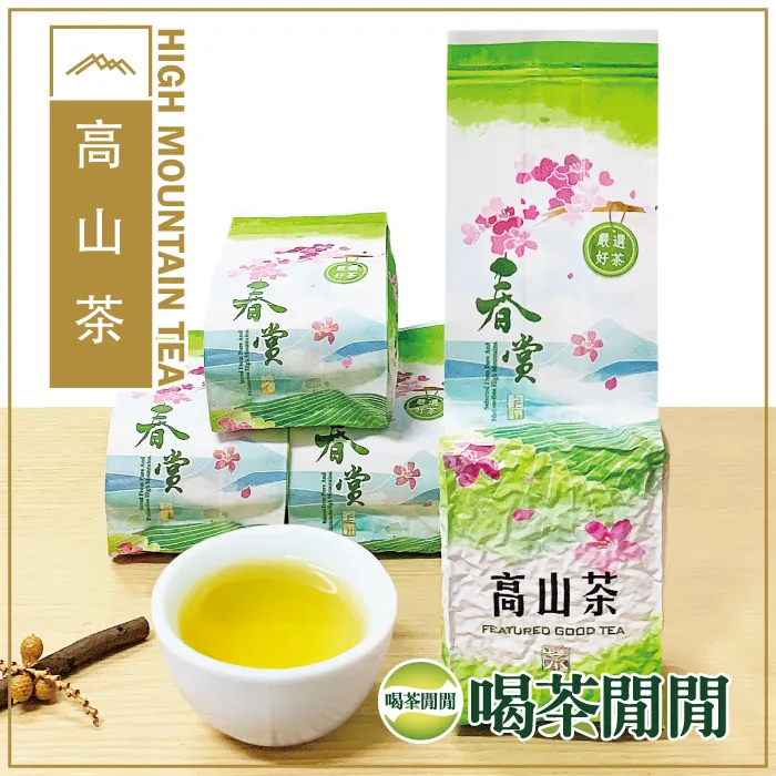 【喝茶閒閒】輕焙四季機採茗茶(150gx4包) 歷史價格詳細信息