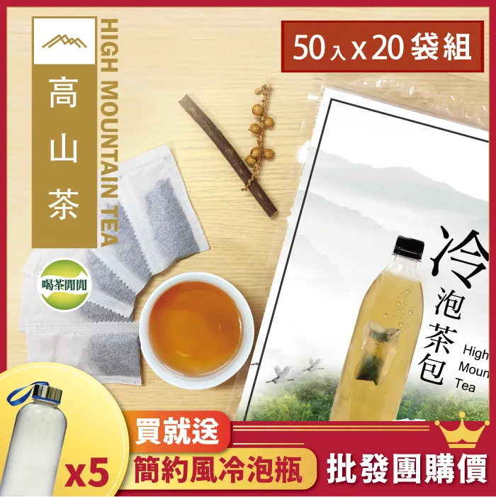 【冷泡茶包專賣店】純綠茶茶包~1包4元，超取399免運～甘醇雅緻~當季機採好茶～滿299才出貨 歷史價格詳細信息