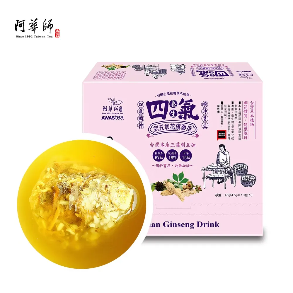 【阿華師茶業】養生四氣-刺五加花旗蔘茶(4.5gx10入) 歷史價格詳細信息