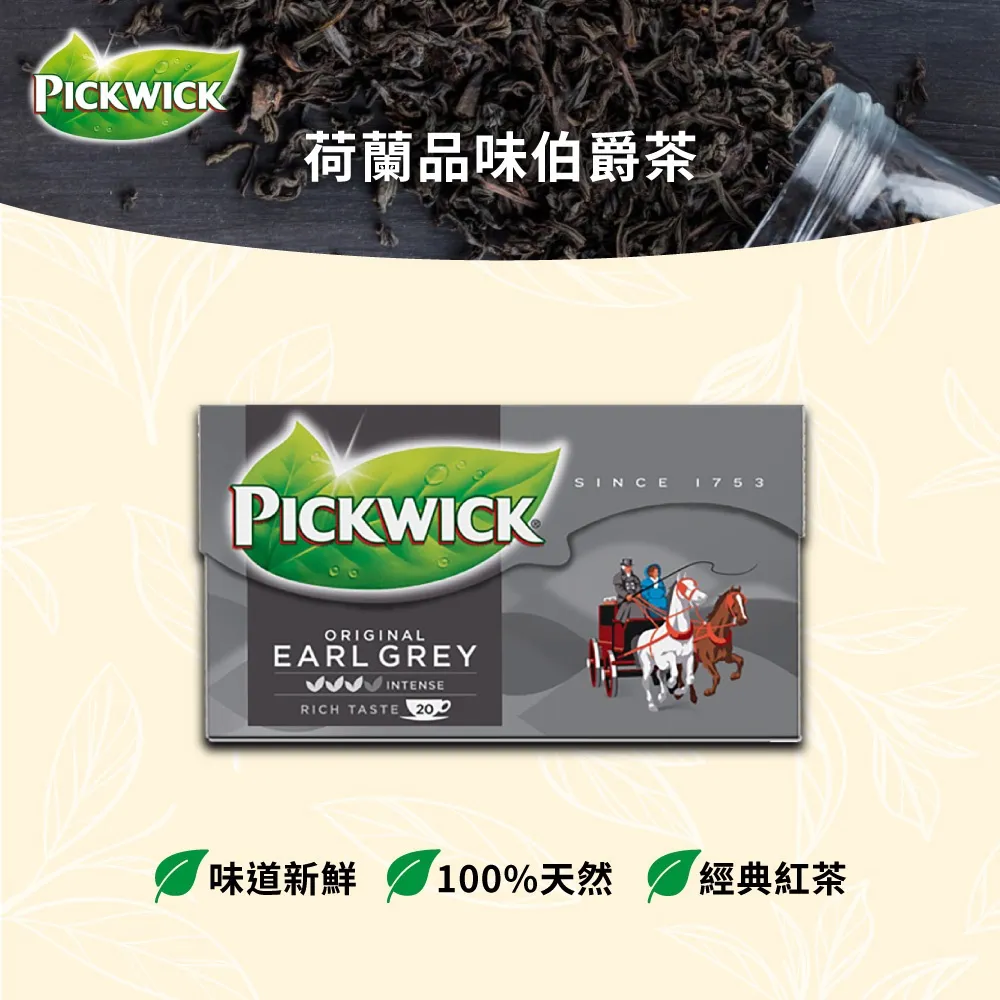PICKWICK荷蘭品味森林莓果茶1.5g20入 歷史價格詳細信息