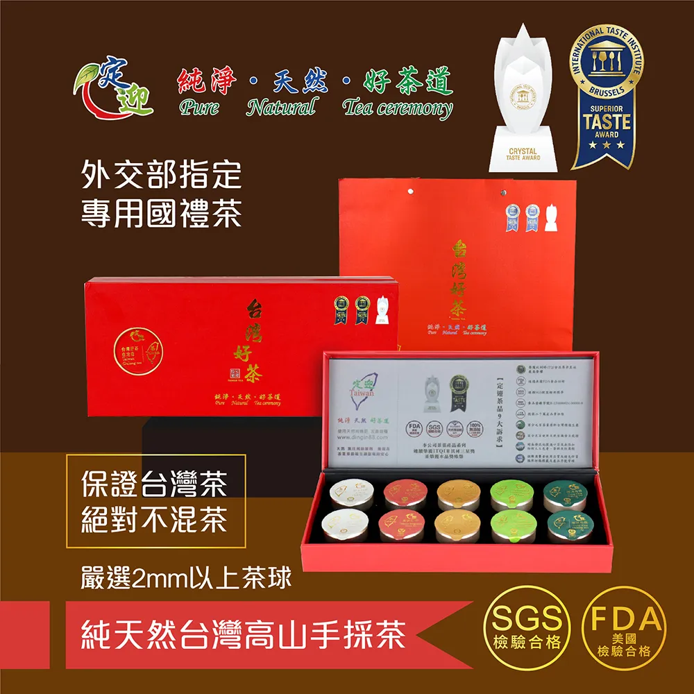 【定迎】梨山烏龍茶-茶包禮盒 2gx20包 (ITQI得獎茶 外交部指定專用國禮茶 共0.06斤) 歷史價格詳細信息