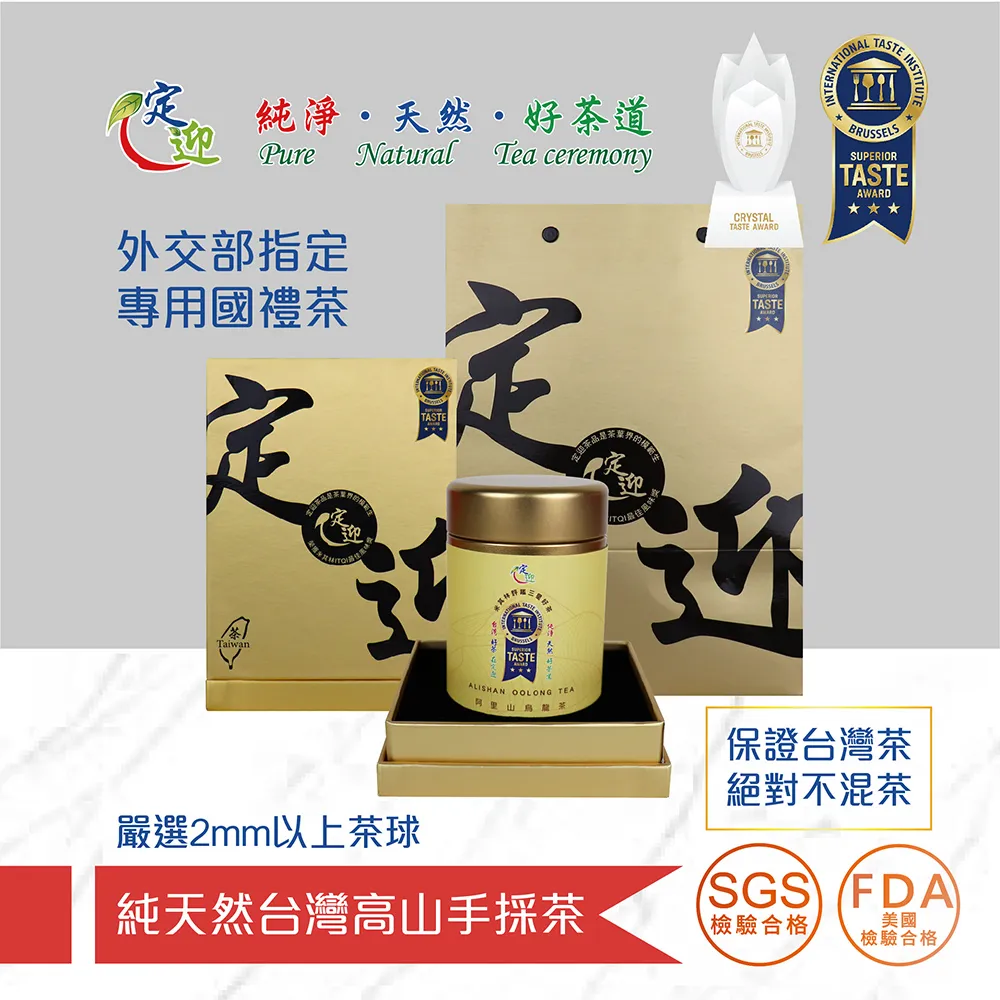 【定迎】梨山烏龍茶-茶包禮盒 2gx20包 (ITQI得獎茶 外交部指定專用國禮茶 共0.06斤) 歷史價格詳細信息