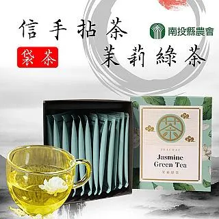 【南投縣農會】南投茶宴 綠茶袋茶-2.5g-20入-盒 (2盒組) 歷史價格詳細信息