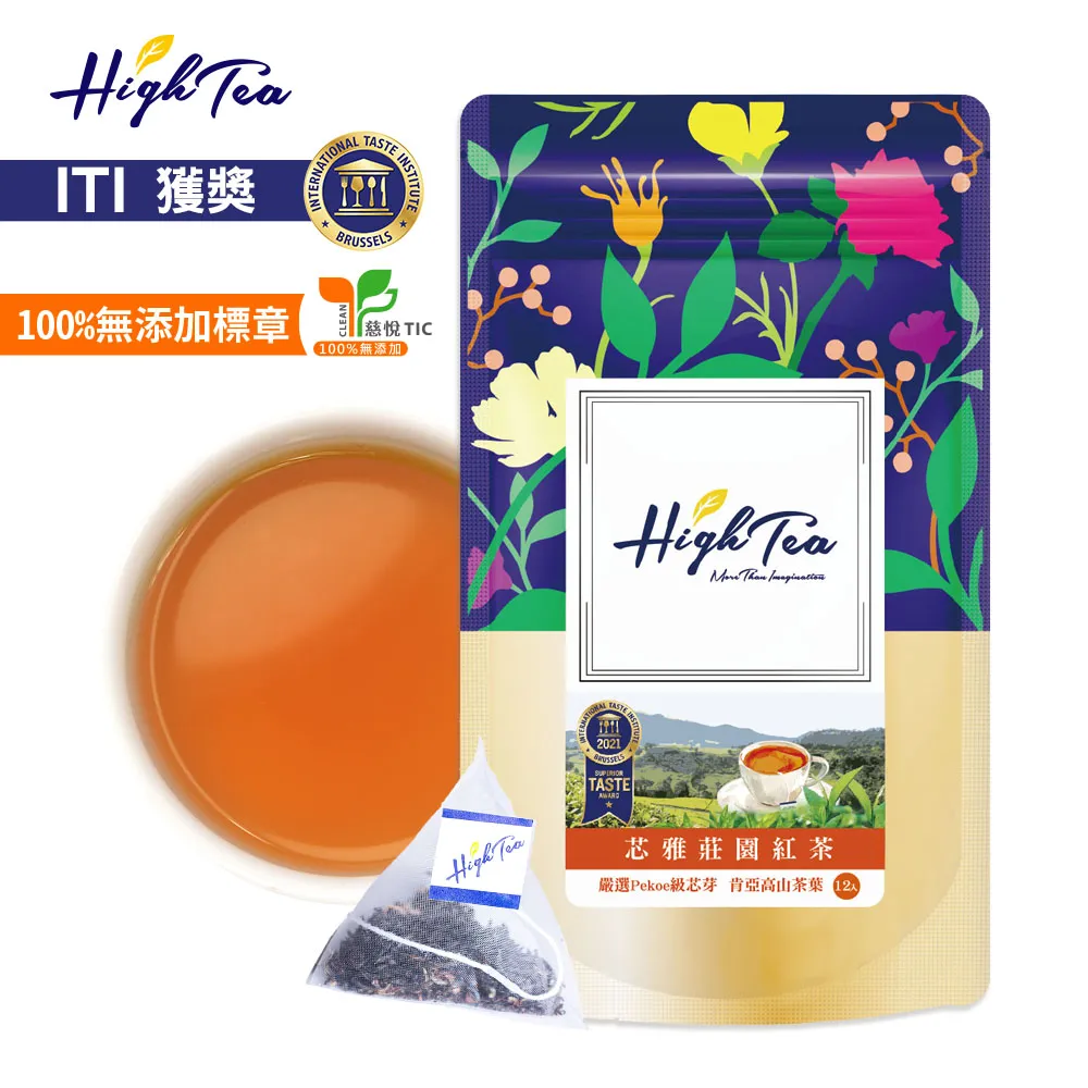 High Tea 紅棗黑薑君茶 26g x 10包/袋 歷史價格詳細信息