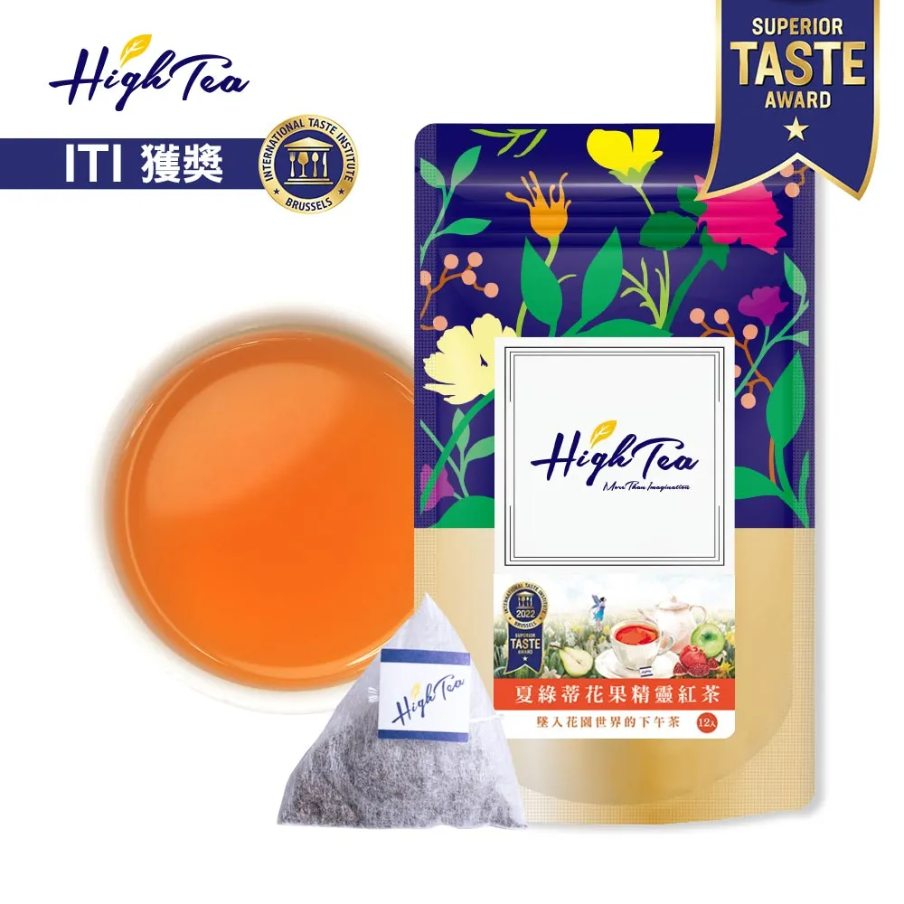 【High Tea】【精緻茶禮盒】台灣特色茶10入禮盒 阿里山金萱茶│紅玉紅茶 歷史價格詳細信息